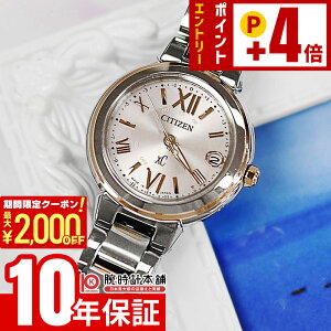 �V�`�Y�� �N���X�V�[ CITIZEN xC �G�R�h���C�u �\�[���[ �d�g���v �X�e�����X�X�`�[�����C�� �n�b�s�[�t���C�g ES9434-53W �r���v ���f�B�[�X