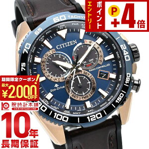 �y2000�~OFF�N�[�|���I�N�ł��G���g���[�Ń|�C���g�{4�{�I1/24 20������z �V�`�Y�� �v���}�X�^�[ PROMASTER LAND�V���[�Y �G�R�E�h���C�u�d�g���v �_�C���N�g�t���C Cal.E660 CB5039-11L �����Y