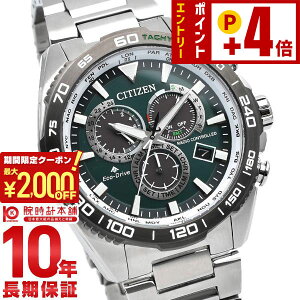 �V�`�Y�� �v���}�X�^�[ PROMASTER LAND�V���[�Y Cal.E660 CB5034-91W �����Y