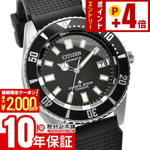 �y2000�~OFF�N�[�|���I�N�ł��G���g���[�Ń|�C���g�{4�{�I1/24 20������z �V�`�Y�� �v���}�X�^�[ PROMASTER MARINE�V���[�Y ���J�j�J���_�C�o�[200m NB6021-17E �����Y �`�^�� �������� �t�W�c�{�_�C�o