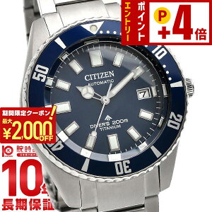 �y2000�~OFF�N�[�|���I�N�ł��G���g���[�Ń|�C���g�{4�{�I1/24 20������z �V�`�Y�� �v���}�X�^�[ PROMASTER MARINE�V���[�Y ���J�j�J���_�C�o�[200m NB6021-68L �����Y