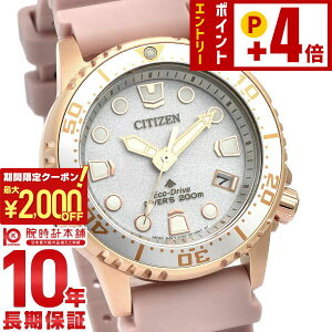 �y2000�~OFF�N�[�|���I�N�ł��G���g���[�Ń|�C���g�{4�{�I1/24 20������z �V�`�Y�� �v���}�X�^�[ PROMASTER MARINE�V���[�Y EO2023-00A ���j�Z�b�N�X