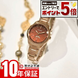 �y�G���g���[�Ń|�C���g+5�{�I�z �V�`�Y�� �N���X�V�[ daichi collection �_�C�`�R���N�V���� EE1004-73W ���� �G�R�h���C�u �\�[���[�d�g �s���N�S�[���h �T�N���s���N
