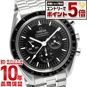 �y�G���g���[�Ń|�C���g+5�{�I�z �I���K �X�s�[�h�}�X�^�[ OMEGA ���[���E�H�b�` �v���t�F�b�V���i�� 310.30.42.50.01.002 �����Y