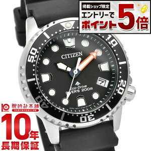 �y�G���g���[�Ń|�C���g+5�{�I�z �V�`�Y�� �v���}�X�^�[ PROMASTER MARINE�V���[�Y EO2020-08E ���j�Z�b�N�X �G�R�E�h���C�u �\�[���[ �A�i���O �u���b�N �_�C�o�[�E�H�b�`