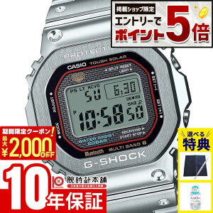 �y�ő�2000�~OFF�N�[�|���I����ɃG���g���[�Ń|�C���g+5�{�I�z �J�V�I G�V���b�N CASIO G-SHOCK GMW-B5000D-1CJF FULL METAL �t�����^�� �����Y �d�g�\�[���[ �V���o�[ �X�}�[�g�t�H�������N ���{�� ����
