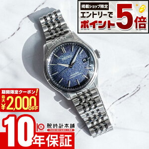 �y9��5������I�|�C���g���I�Ҍ����ő�2000�~OFF�N�[�|���I����ɃG���g���[�Ń|�C���g+5�{�I�z �Z�C�R�[ �v���U�[�W�� Presage SARX133 �����Y �@�B�� ���J�j�J��