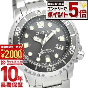 �y9��5������I�|�C���g���I�Ҍ����ő�2000�~OFF�N�[�|���I����ɃG���g���[�Ń|�C���g+5�{�I�z �V�`�Y�� �v���}�X�^�[ PROMASTER MARINE�V���[�Y BN0167-50H �����Y