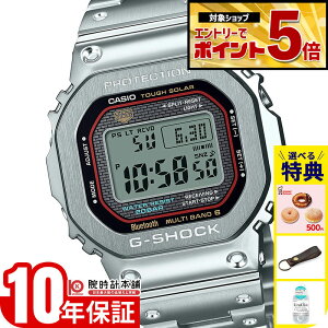 �y4/10����I0�̂����̓|�C���gUP�I����Ƀ|�C���g+�ő�25�{�I23:59�܂Łz �J�V�I G�V���b�N CASIO G-SHOCK GMW-B5000D-1CJF FULL METAL �t�����^�� �����Y �d�g�\�[���[ �V���o�[ �X�}�[�g�t�H�������N 
