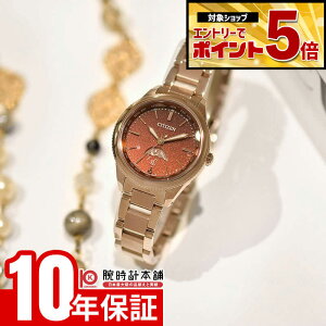 �y�G���g���[�ł���Ƀ|�C���g�{5�{�I�z �V�`�Y�� �N���X�V�[ daichi collection �_�C�`�R���N�V���� EE1004-73W ���� �G�R�h���C�u �\�[���[�d�g �s���N�S�[���h �T�N���s���N