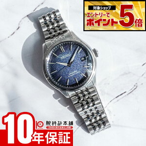 �y�N�ł��G���g���[�Ń|�C���g�{5�{�I�z �Z�C�R�[ �v���U�[�W�� Presage SARX133 �����Y �@�B�� ���J�j�J��