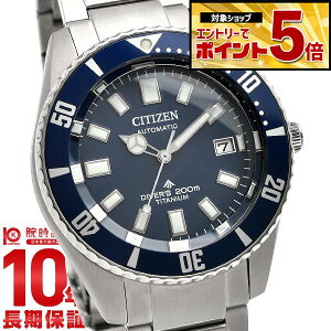 �y�N�ł��G���g���[�Ń|�C���g�{44�{�I�z �V�`�Y�� �v���}�X�^�[ PROMASTER MARINE�V���[�Y ���J�j�J���_�C�o�[200m NB6021-68L �����Y