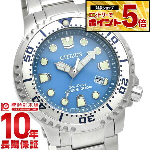 �y�N�ł��G���g���[�Ń|�C���g�{44�{�I�z �V�`�Y�� �v���}�X�^�[ PROMASTER MARINE�V���[�Y BN0165-55L �����Y