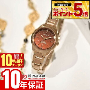 �y10%OFF�N�[�|�����G���g���[�ł���Ƀ|�C���g�{5�{�I5/7 9:59�܂Łz �V�`�Y�� �N���X�V�[ daichi collection �_�C�`�R���N�V���� EE1004-73W ���� �G�R�h���C�u �\�[���[�d�g �s���N�S�[���h �T�N���s