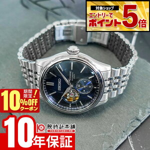 �y10%OFF�N�[�|��3/21 10���܂ŁI�N�ł��G���g���[�Ń|�C���g�{56�{�z �Z�C�R�[ �v���U�[�W�� Presage SARJ011 �����Y �@�B�� ���J�j�J��