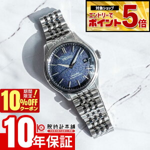 �y�N�ł��G���g���[�Ń|�C���g�{5�{�I10%OFF�N�[�|�� 3/18 0������z �Z�C�R�[ �v���U�[�W�� Presage SARX133 �����Y �@�B�� ���J�j�J��