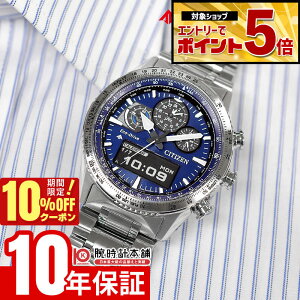 �y10%OFF�N�[�|�����G���g���[�ł���Ƀ|�C���g�{5�{�I5/7 9:59�܂Łz �V�`�Y�� �v���}�X�^�[ PROMASTER SKY�V���[�Y JV2000-51L �����Y �X�J�C �G�R�h���C�u �\�[���[