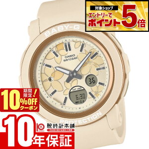 �y�N�ł��G���g���[�Ń|�C���g�{5�{�I10%OFF�N�[�|�� 3/18 0������z �J�V�I BABY-G �x�r�[G BGA-290FL-4AJF ���f�B�[�X �t�����[ �d�r�� �A�i�f�W �����o���h �x�[�W�� �������K�i