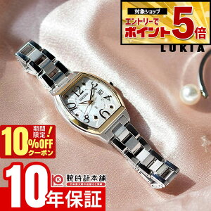 �y10%OFF�N�[�|�����G���g���[�ł���Ƀ|�C���g�{5�{�I5/7 9:59�܂Łz �Z�C�R�[ ���L�A LUKIA �n�b�s�[�R���N�V���� SSQW100 ���f�B�[�X SEIKO Happy Collection �\�[���[�d�g