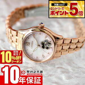�y10%OFF�N�[�|�����G���g���[�ł���Ƀ|�C���g�{5�{�I5/7 9:59�܂Łz �V�`�Y�� �V�`�Y���R���N�V���� CITIZEN COLLECTION ���胂�f�� ���胂�f��1200�{ PR1045-50W ���f�B�[�X ���J�j�J�� �@�B�� �I�[�g