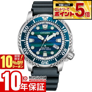�y10%OFF�N�[�|��!����ɃG���g���[�Ń|�C���g+5�{�I4/21 9:59�܂Łz �V�`�Y�� �v���}�X�^�[ MARINE�V���[�Y PROMASTER �\���F���胂�f�� ���E����8700�{ BN0167-09W �����Y �y�A �_�C�o�[ �}����