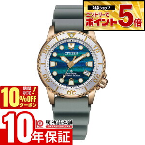 �y10%OFF�N�[�|�����G���g���[�ł���Ƀ|�C���g�{5�{�I5/7 9:59�܂Łz �V�`�Y�� �v���}�X�^�[ MARINE�V���[�Y PROMASTER �\���F���胂�f�� ���E����3400�{ EO2023-00W ���f�B�[�X �y�A �_�C�o�[ �}����