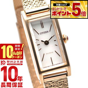 �y�N�ł��G���g���[�Ń|�C���g�{5�{�I10%OFF�N�[�|�� 3/18 0������z �V�`�Y�� �L�[ �G�R�h���C�u CITIZEN Kii EG7043-50W ���f�B�[�X �r���v �s���N�S�[���h ���b�V���x���g ���v[2019�N �V��]