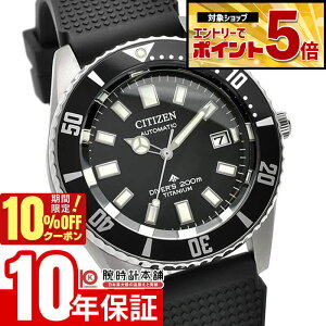 �y�N�ł��G���g���[�Ń|�C���g�{5�{�I10%OFF�N�[�|�� 3/18 0������z �V�`�Y�� �v���}�X�^�[ PROMASTER MARINE�V���[�Y ���J�j�J���_�C�o�[200m NB6021-17E �����Y �`�^�� �������� �t�W�c�{�_�C�o�[