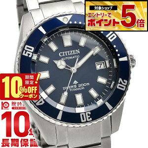 �y�N�ł��G���g���[�Ń|�C���g�{5�{�I10%OFF�N�[�|�� 3/18 0������z �V�`�Y�� �v���}�X�^�[ PROMASTER MARINE�V���[�Y ���J�j�J���_�C�o�[200m NB6021-68L �����Y