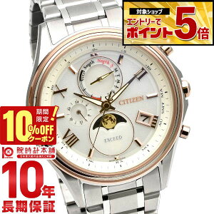 �y10%OFF�N�[�|��3/21 10���܂ŁI�N�ł��G���g���[�Ń|�C���g�{56�{�z �V�`�Y�� �G�N�V�[�h EXCEED ���[���t�F�C�Y �y�A���f�� BY1026-65A �����Y