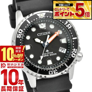 �y10%OFF�N�[�|��3/21 10���܂ŁI�N�ł��G���g���[�Ń|�C���g�{56�{�z �V�`�Y�� �v���}�X�^�[ PROMASTER MARINE�V���[�Y EO2020-08E ���j�Z�b�N�X �G�R�E�h���C�u �\�[���[ �A�i���O �u���b�N �_�C�o�[