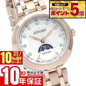 �y10%OFF�N�[�|��3/21 10���܂ŁI�N�ł��G���g���[�Ń|�C���g�{56�{�z �V�`�Y�� �G�N�V�[�h EXCEED �T�������[�� �\�[���[�d�g �V�F�� �T�N���s���N EE1026-71D ���f�B�[�X