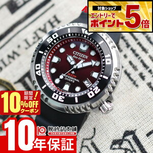 �y10%OFF�N�[�|��3/21 10���܂ŁI�N�ł��G���g���[�Ń|�C���g�{56�{�z �V�`�Y�� �v���}�X�^�[ PROMASTER MARINE�V���[�Y �v���t�F�b�V���i�� �_�C�o�[300m BN1024-01Z �����Y