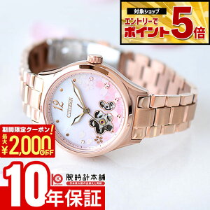 �y�ő�2000�~OFF�N�[�|��&�ő�|�C���g54�{�I4/10 1:59�܂Łz �V�`�Y���R���N�V���� CITIZENCOLLECTION �I�[�v���n�[�g ���胂�f�� ���E����1900�{ PC1017-88Y ���f�B�[�X ���J�j�J�� �s���N�S�[���h