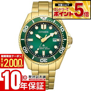 �y�G���g���[�ł���Ƀ|�C���g�{5�{�I�z �V�`�Y�� �v���}�X�^�[ PROMASTER MARINE�V���[�Y �\�[���[ �C BN0262-59W �j��