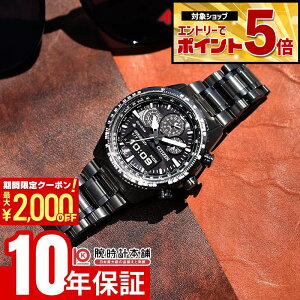 �y2000�~OFF�N�[�|���I�N�ł��G���g���[�Ń|�C���g�ő�{72�{�I3/4 20������z �V�`�Y�� �v���}�X�^�[ PROMASTER SKY�V���[�Y JV2005-58E �����Y �X�J�C �G�R�h���C�u �\�[���[