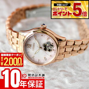 �y2000�~OFF�N�[�|�����G���g���[�Ń|�C���g�ő�59�{�I 5/16 1:59�܂Łz �V�`�Y�� �V�`�Y���R���N�V���� CITIZEN COLLECTION ���胂�f�� ���胂�f��1200�{ PR1045-50W ���f�B�[�X ���J�j�J�� �@�B�� �I�[�g