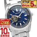 【期間限定！ポイント最大59倍＆2000円OFFクーポン！4/17 09:59まで】 セイコーセレクション SEIKOSELECTION SCVE051 メンズ メカニカル 機械式 オープンハート ブルー