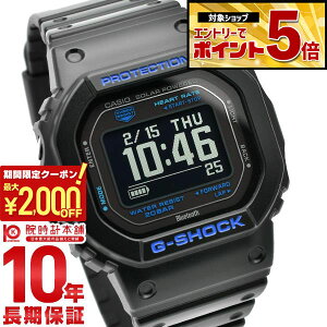 �y2000�~OFF�N�[�|���I�N�ł��G���g���[�Ń|�C���g�ő�{72�{�I3/4 20������z �J�V�I G�V���b�N CASIO G-SHOCK DW-H5600-1A2JR G-SQUAD �S���v�� �����_�f���x���v�� �����Y �\�[���[ Bluetooth ���]�t�� �u