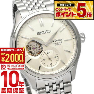 �y2000�~OFF�N�[�|�����G���g���[�Ń|�C���g�ő�59�{�I 5/9 20:00�`�z �Z�C�R�[ �v���U�[�W�� PRESAGE �R�A�V���b�v��p���f�� SARJ007 �����Y