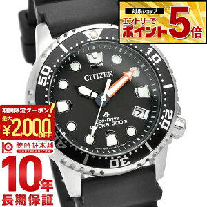 �y2000�~OFF�N�[�|���I�N�ł��G���g���[�Ń|�C���g�ő�{72�{�I3/4 20������z �V�`�Y�� �v���}�X�^�[ PROMASTER MARINE�V���[�Y EO2020-08E ���j�Z�b�N�X �G�R�E�h���C�u �\�[���[ �A�i���O �u���b�N 