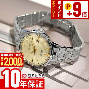 �y2000�~OFF�N�[�|�� 3/36 1:59�܂ŁI�N�ł��G���g���[�Ń|�C���g�ő�{57�{�z�Z�C�R�[ �v���U�[�W�� PRESAGE Cocktail Time SARY273 �����Y �J�N�e���^�C�� ���J�j�J�� �I�[�g�}�`�b�N