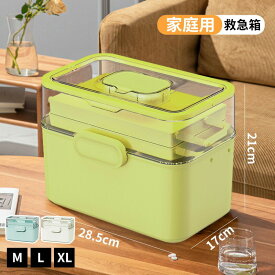 家庭用救急箱 薬箱 救急ボックス 折り畳み 3段収納 大容量 常備薬収納ケース 仕切り ピルケース付き 救急 家庭用 防災用 持ち運び 整理 整頓 収納ボックス 救急用品 薬収納 救急セット