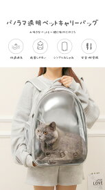 ペットリュック 猫 小型犬 ねこキャリーバッグ ペットキャリーバッグ 猫キャリーリュック ペットリュック お出かけ用 ペットバッグ ペット用品 犬 猫 兎 おしゃれ 持ち運び 旅行 お出掛