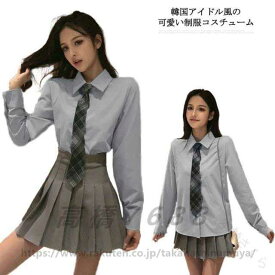 韓国 制服 可愛い 着痩せ セットアップ シャツ＋スカート＋ネクタイ グレー レディース 無地 プリーツスカート スクール 通学 春秋 カジュアル 学院風 コスプレ コスチューム 3点セット
