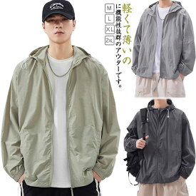 ラッシュガード メンズ 夏服 UVカット パーカー 長袖 薄手 軽量 通気性 帽子付き カーディガン 接触冷感 日焼け防止服 ゆったり 涼しい 薄手 日焼け止め 紫外線対策 スポーツ 海水浴 ジョ