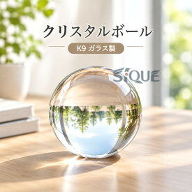 クリスタルボール 透明 水晶玉 ソリッド ガラス製 光学ガラス オフィス デスク 卓上 インテリア 置物 工芸品 ディスプレイ 装飾品 モダン シンプル オブジェ 飾り 癒し おしゃれ 透明感