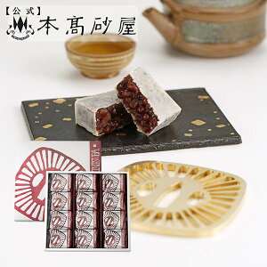 センスのいい贈り物 和菓子 高級 個包装 日持ち 2000円台【本高砂屋】● うす皮高砂金鍔12個入 12UK 〔36465〕御祝 内祝 ご挨拶 御供 粗供養 志 お取り寄せ プレゼント 手土産 人気ギフト 焼
