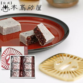ギフト 夏 人気 お菓子 個包装 手提げ袋無料 和菓子 個包装 日持ち 1000円台 【本高砂屋】●　うす皮高砂金鍔6個入　6UK　〔036464〕御祝 内祝 ご挨拶 御供 粗供養 志 お取り寄せ スイーツ プレゼント 手土産 人気ギフト 焼き菓子 神戸 高級お菓子