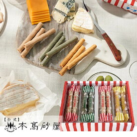 母の日2026 センスのいいプチギフト もらって嬉しいお菓子 洋菓子 個包装 日持ち1400円 常温【本高砂屋】●チーズエコルセ アソート　QCE12〔36626〕入園入学 御祝 内祝 ご挨拶 お取り寄せ 洋菓子 スイーツ 個包装 手土産 高級 帰省 神戸 有名 人気 焼き菓子 袋無料